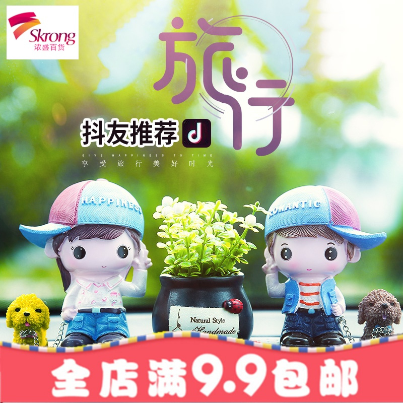 创意个性汽车摆件车载卡通公仔娃娃中控台可爱车上车内装饰品用品