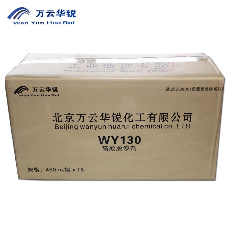 万云华锐-高效脱漆剂WY130- 450ml/罐