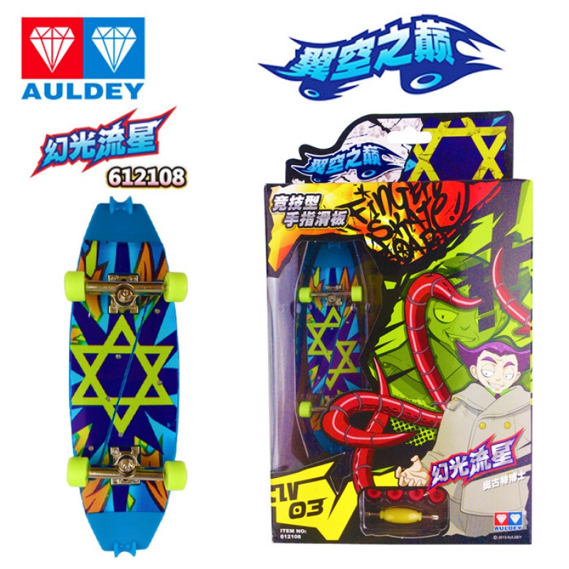 正版翼空之巅玩具手指滑板幻影血蝠独狼612101影风幽狼参数