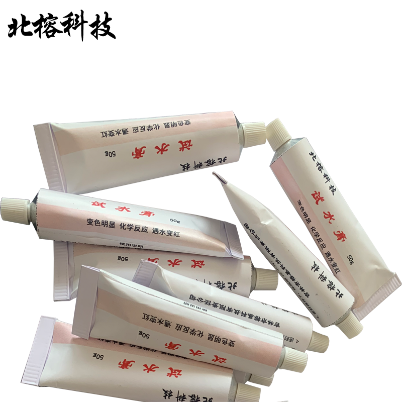 北榕科技 试水膏变色明显 50g 支