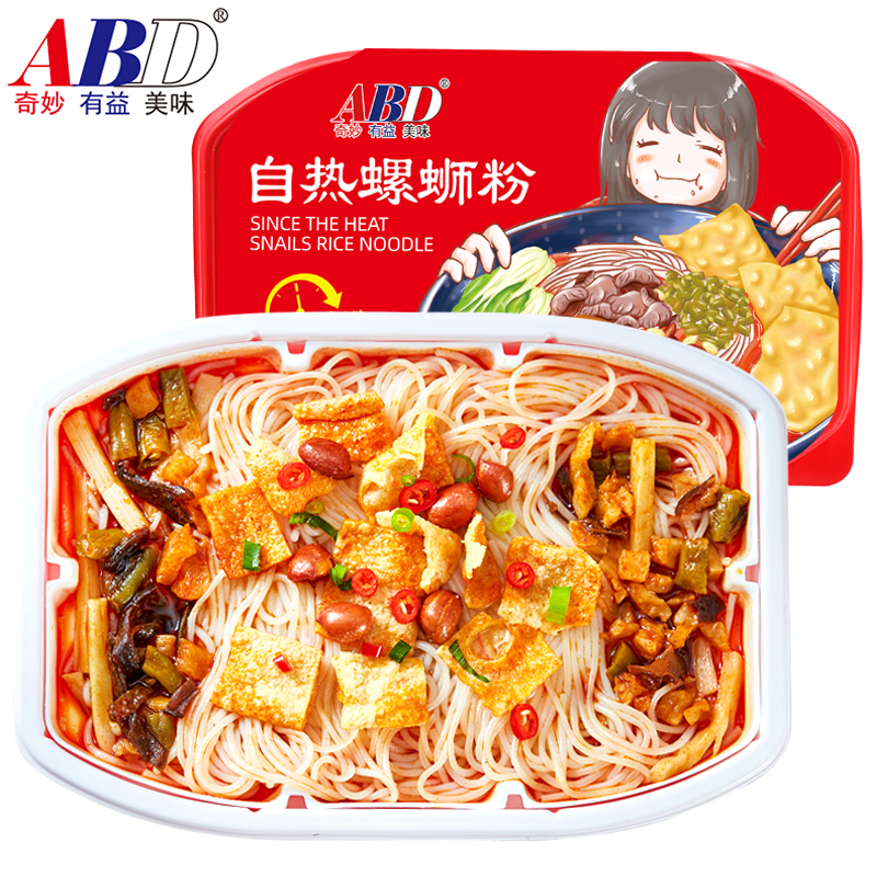 ABD自热螺蛳粉(牛骨清汤味)208g/盒*1盒 香浓骨汤 懒人网红夜宵宿舍速食高清大图