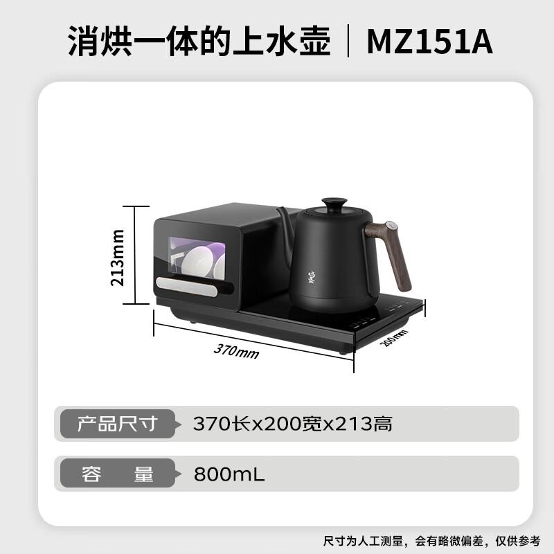 鸣盏茶台烧水壶全自动上水电热水壶泡茶烧水壶茶盘一体桌功夫茶艺壶电茶炉MZ151A高清大图