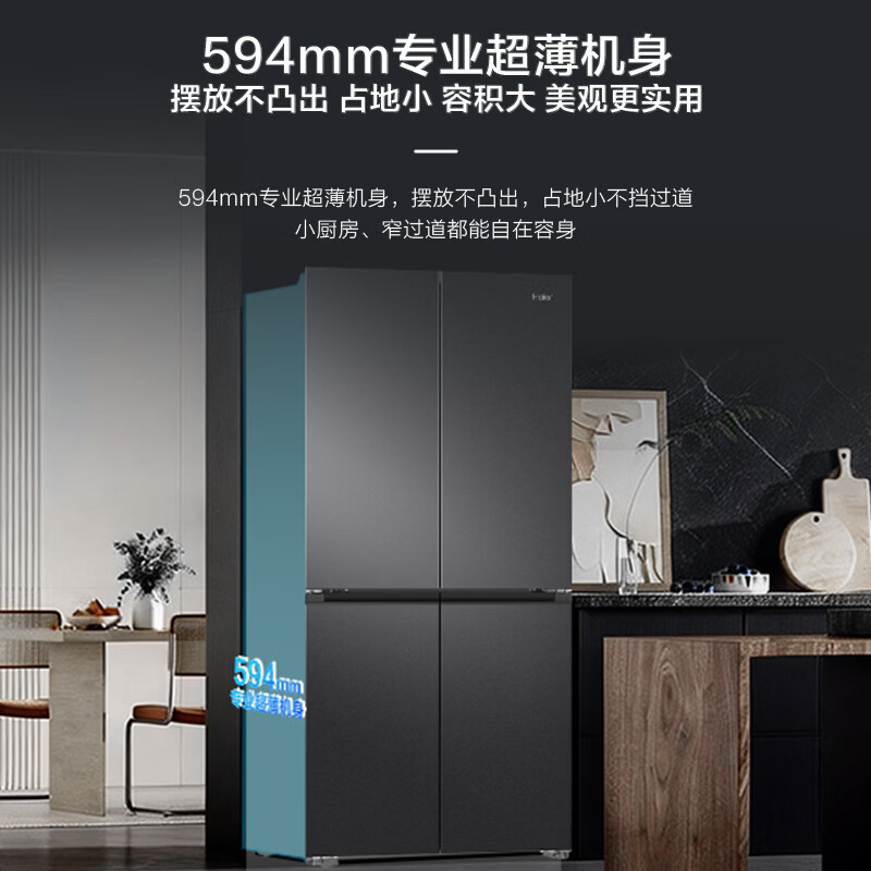 海尔冰箱499升双系统双循环26年新品小红花十字门四开门594mm超薄可嵌入式风冷无霜家用冰箱 双系统双循环+全域全净高清大图