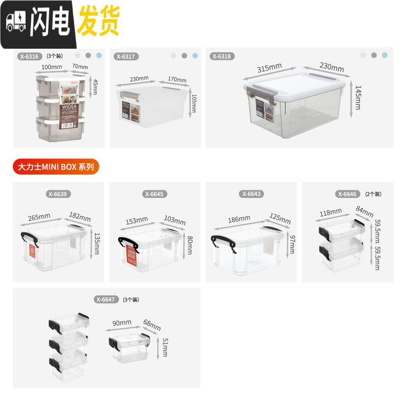 三维工匠创意可爱文具收纳盒柜桌面抽屉化妆盒小学初中画笔办公收纳高清大图