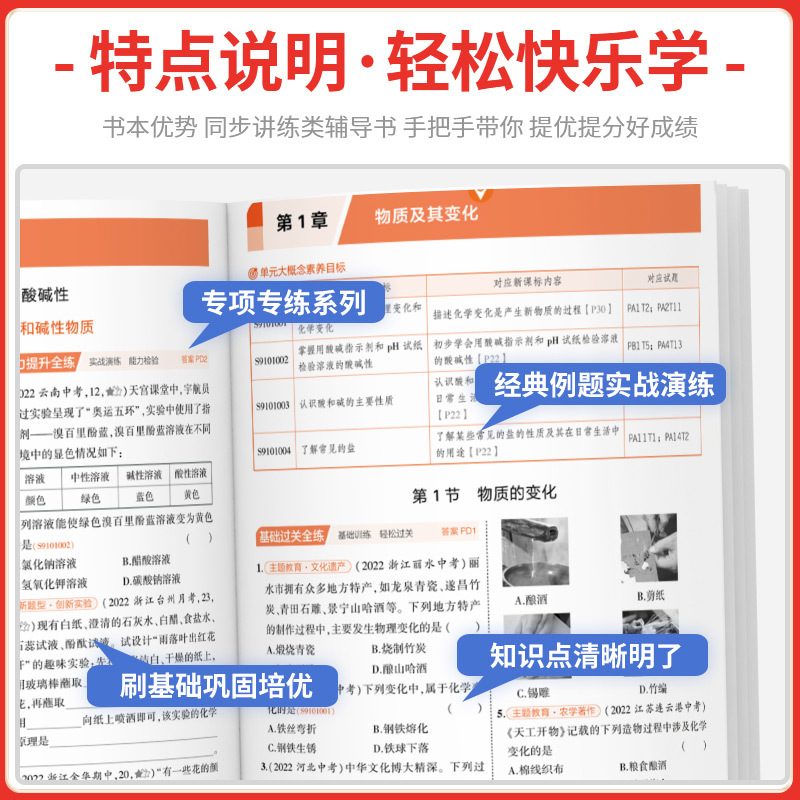英语[人教版] 七年级上 [正版]五年中考三年模拟七年级八九年级上册下册数学科学浙教版语文英语初一二三5年中考3年模拟同