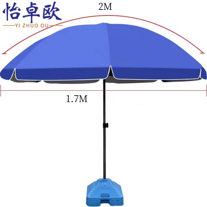 怡卓欧 户外伞2米把