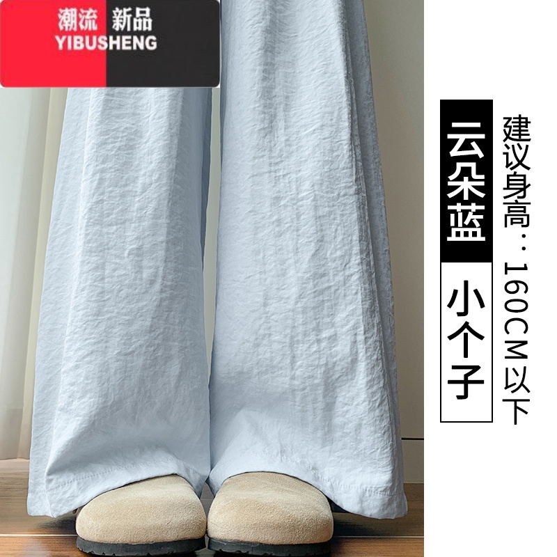 YIBUSHENG冰丝奶芙山本裤女季薄2024新款休闲小个子肌理感慵懒白色阔腿裤 云朵蓝小个子 XL适合体重126-140斤