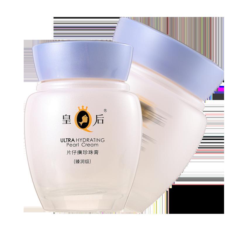 片仔癀皇后珍珠膏40g*2瓶(臻润级)补水保湿深层滋润舒缓干燥 国货护肤品珍珠膏臻润级