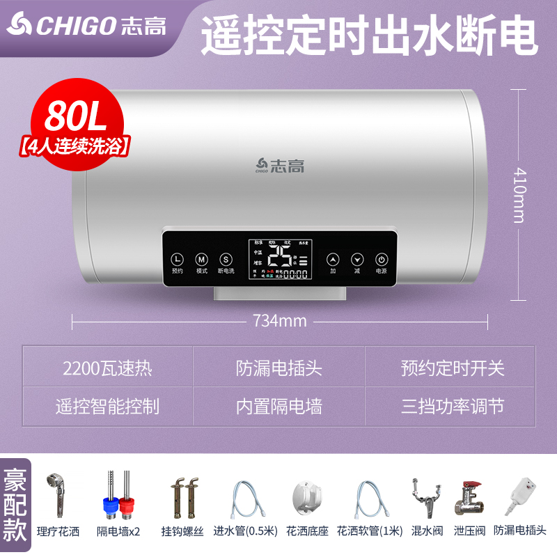 定时速热断电 志高热水器电家用卫生间淋浴40L小型速热6080升储水式洗澡加热器5V232B