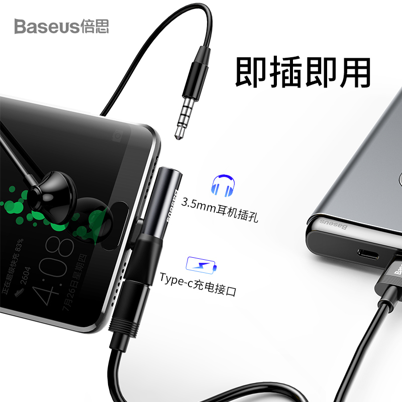 倍思耳机转接头适用于小米9华为8荣耀黑色10黑鲨VIVO坚果type-c数据线转换器充电听歌二合一安卓一拖二连接线