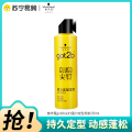 施华蔻GOT2B尖钉强力定型发胶250ml