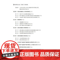 正版 债务筹划之企业自救式债务重组李东东主编山东大学出版社