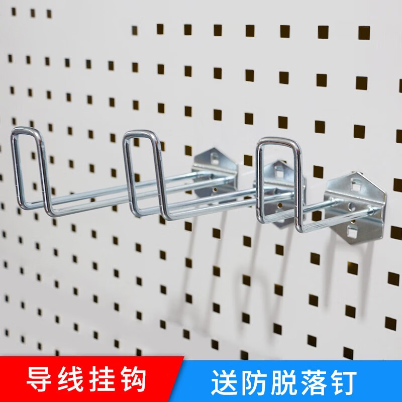方孔导线挂钩电线挂钩洞洞板挂钩 五金工具挂钩挂板挂钩加厚 导线架长150*宽60mm高清大图
