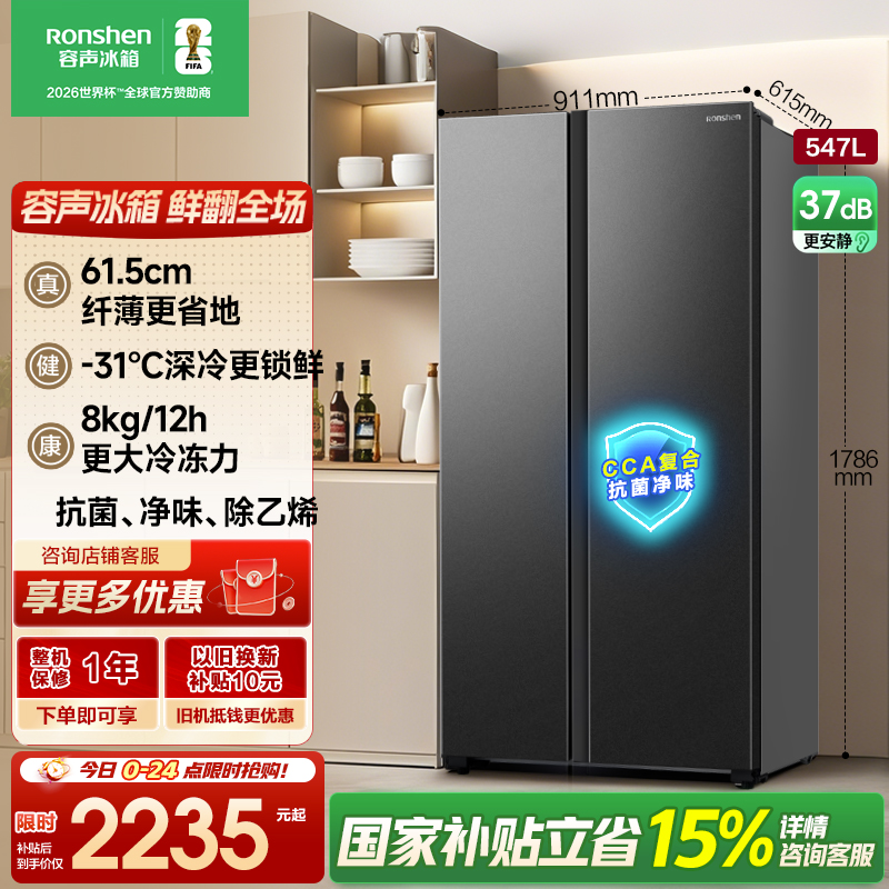 Ronshen/容声 BCD-547WD12HP