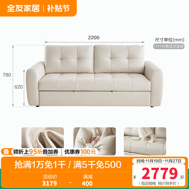全友家居奶油风科技布艺小户型单人沙发床一体两用折叠客厅沙发