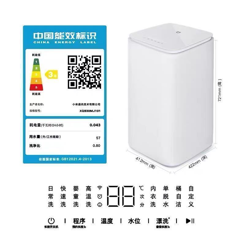 [旗舰店]小米3公斤母婴洗衣机 迷你小型波轮洗衣机婴儿儿童内衣洗 小容量家用宿舍全自动波轮洗衣机XQB30MJ101