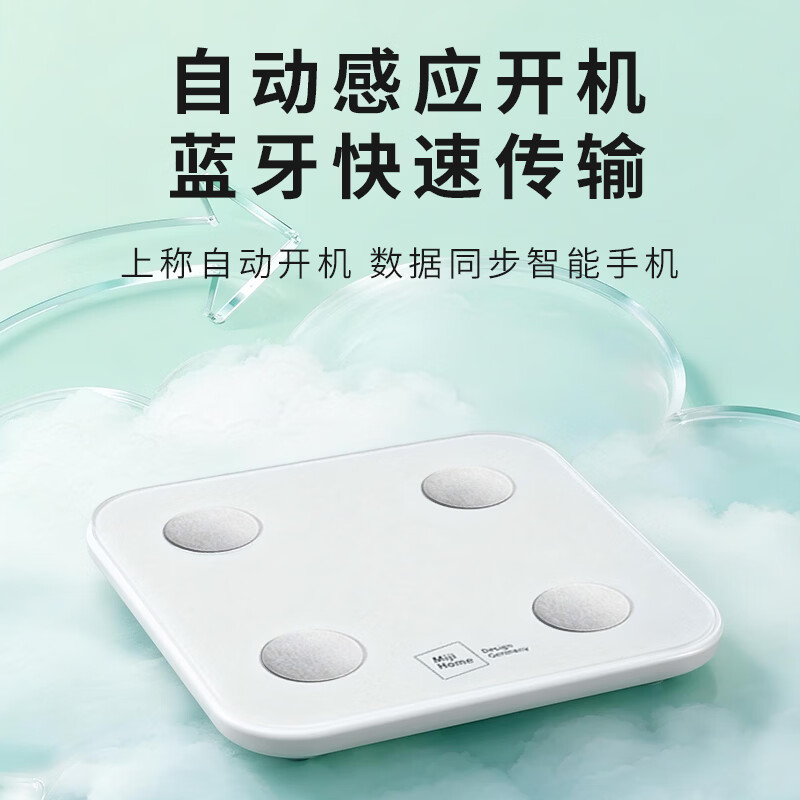 米技(MIJI)蓝牙智能体脂秤智能感应开关机节能省电多种模式全家可用BFS-L3001高清大图