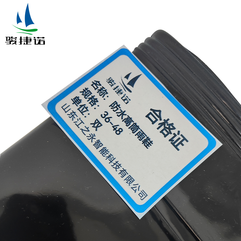 骏捷诺 防水高筒雨鞋 36-48 / 双高清大图