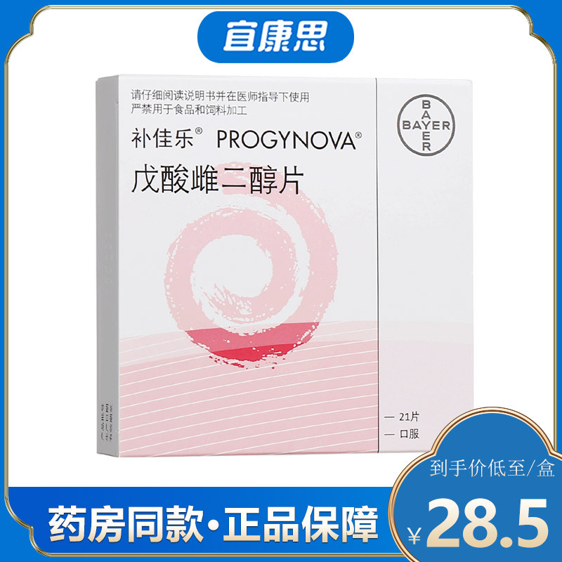 补佳乐戊酸雌二醇片1mg21片盒视频