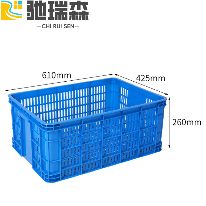 驰瑞森塑料箱 塑料筐61*42.5*26cm个