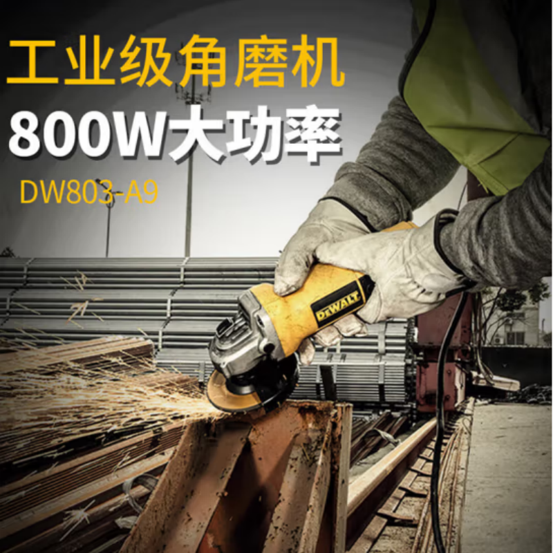 得伟 100mm 800W 角磨机 (后开关) DW803-A9 单位:台