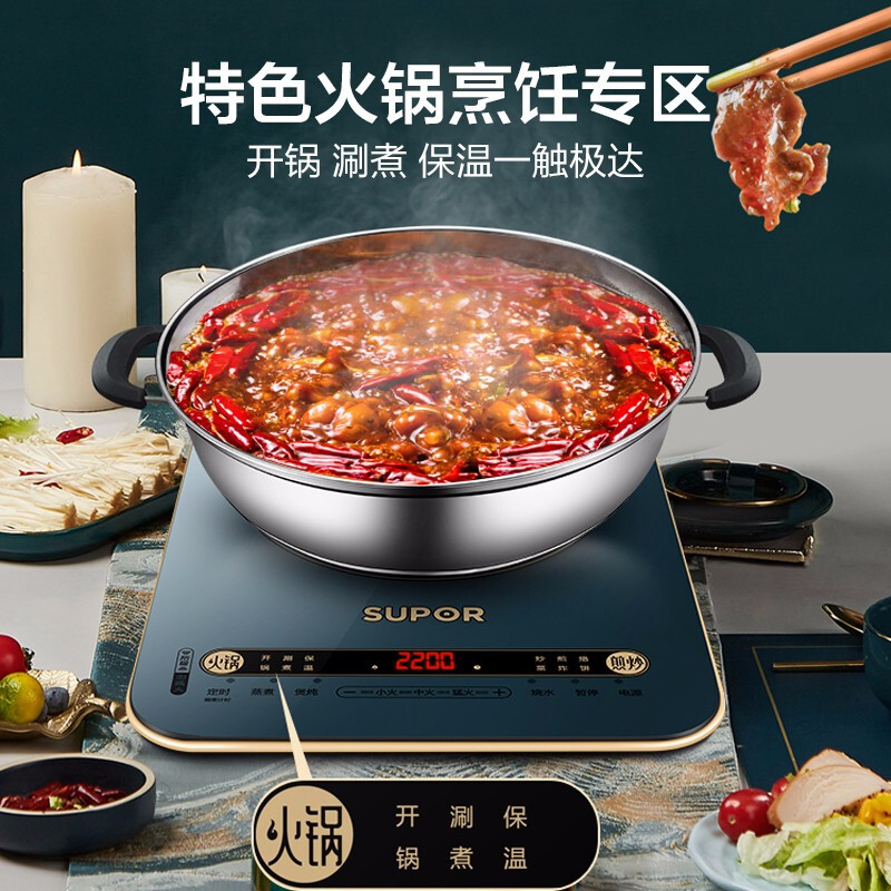 苏泊尔(SUPOR) 电磁炉 C22-IH99 一键匀猛火 193mm线圈盘 炫彩面板 四角C型圆弧防磕 大面板电磁炉
