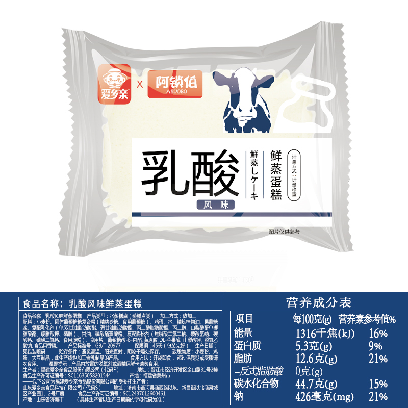 爱乡亲乳酸风味 糕点 面包 蒸蛋糕500g(早餐蛋糕) 新老包装交替发货