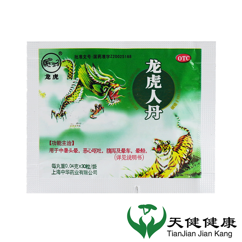 龙虎人丹 0.04g*30粒/*10袋