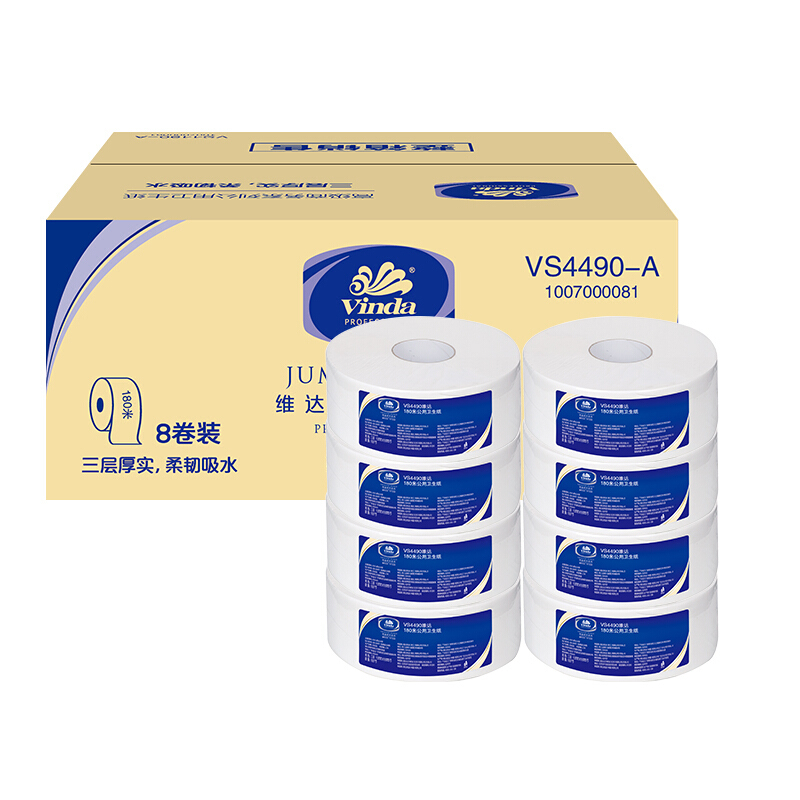 维达(Vinda)商用大卷纸卫生纸3层 180米 8卷/箱 整箱价