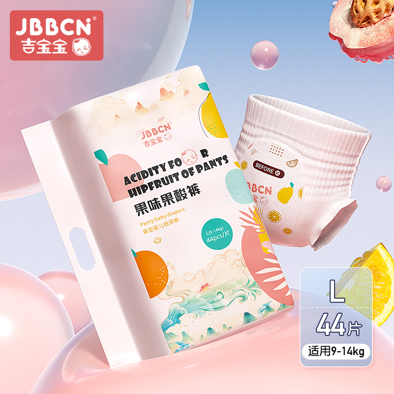 JBBCN吉宝宝果酸拉拉裤婴儿尿不湿超薄透气纸尿裤大包袋装S/M/L/XL/XXL/规格可选高清大图