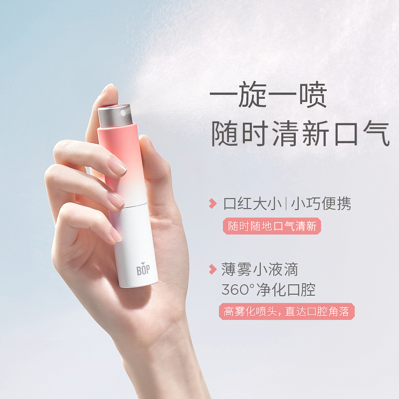 bop 蜂蜜口喷 白桃冰冰8ml高清大图