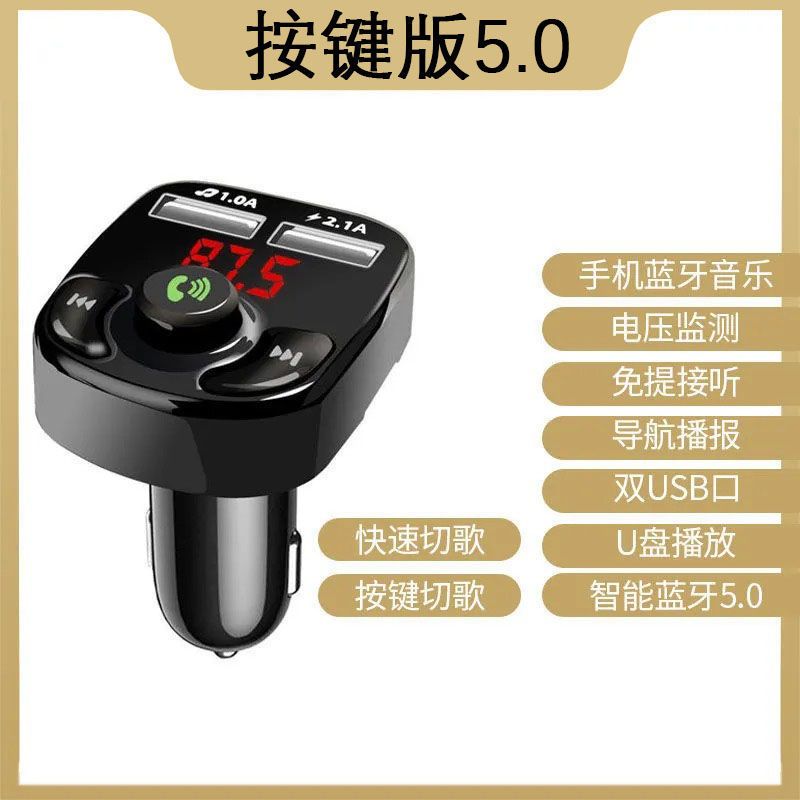2.1A标准音质蓝牙4.0 标配无赠品 车载MP3蓝牙播放器多功能蓝牙接收器点烟器音乐汽车usb充电器快充