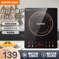 苏泊尔(SUPOR)电磁炉家用火锅智能滑控大功率爆炒家用多功能电池炉 过热断电电磁灶9E32S
