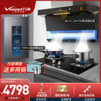 万和吸油烟机燃气灶燃气热水器三件套餐 24m³顶侧双吸热清洗一级能效小体积零冷水厨房套装WL970+C5+MLS5天然气