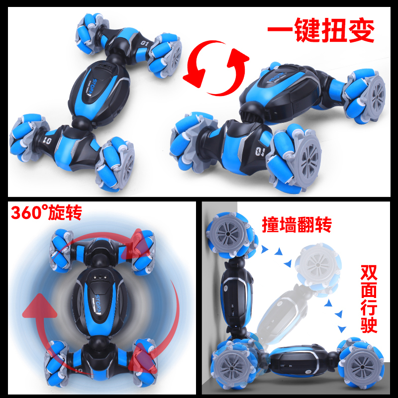 JJR/C特技扭变车D610B [科技蓝_特大号]手柄单控+普通轮+灯光/手势感应变形扭变车儿童玩具生日礼品