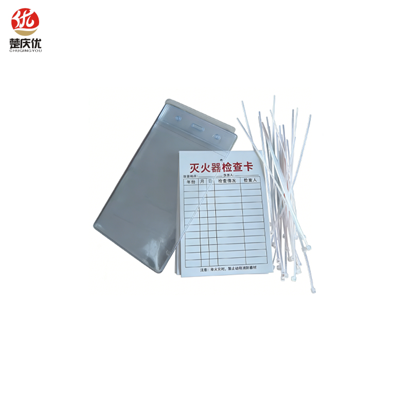 楚庆优 灭火器检查卡 8.5*12.5cm 套高清大图