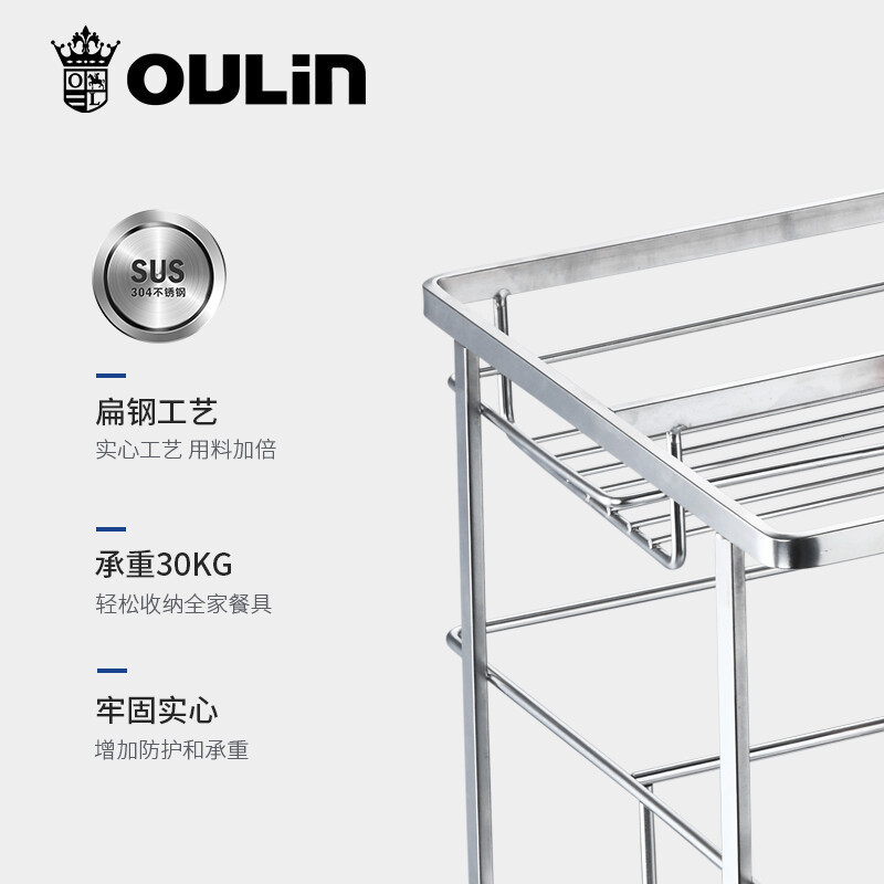 欧琳拉篮魔立方新概念S106(零售云)不锈钢抽屉式调味篮碗篮 调味拉篮阻尼轨道厨房橱柜碗架调料置物架高清大图