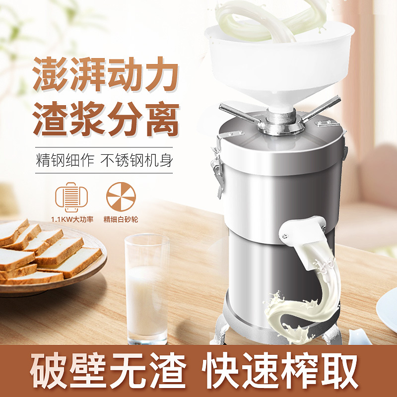 豆浆机商用早餐店用豆腐机家用小型免过滤渣浆分离打磨浆机米浆机 150型精品款