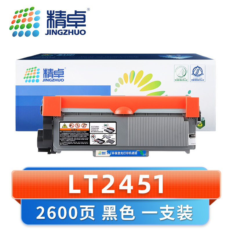 精卓 硒鼓LT2451 支