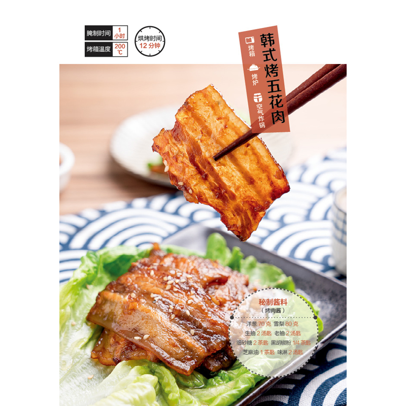 [正版]零失败烤箱菜谱 烤箱食谱烤箱美食烘焙书烤箱食谱大全美食菜谱烘焙书籍教程大全家常菜家常菜谱家常菜谱大全做法烤箱菜高清大图