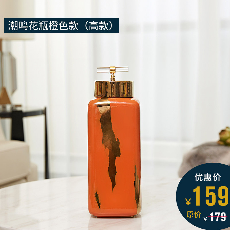 现代轻奢欧式陶瓷大花瓶客厅插花样板房玄关电视柜家居装饰品摆件收纳袋 三维工匠 潮鸣花瓶橘色【两件套】+10支跳舞兰