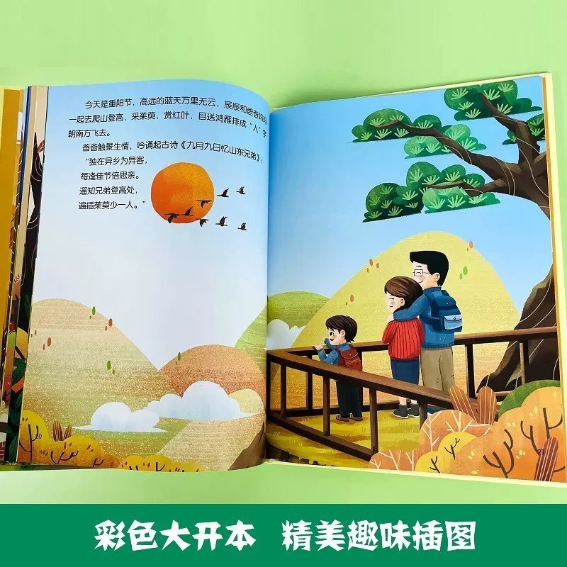 秋天的故事 [正版]秋天的故事 美丽的四季 关于秋天季节主题的绘本 精装硬壳幼儿园科普绘本 3-6岁幼儿童启蒙早教图画故高清大图