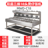 飞天鼠 煲仔饭机18头 商用煲仔饭机器 智能定时煲仔炉 锡纸专用砂锅 双层三排十八头