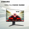 三星(SAMSUNG)23.8英寸 144Hz 1ms 1670万色 旋转升降 低蓝光 玄龙骑士电竞显示器(F24G33TFWC)