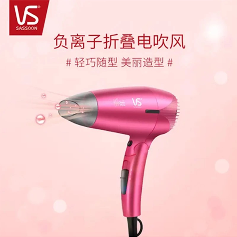 沙宣（VS） 恒温电吹风 VS912PICN 机身可折叠 便携旅行 冷热静音 通用电压 不易伤发 吹风机