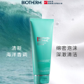 碧欧泉(BIOTHERM) 男士新水动力洁面膏125ml