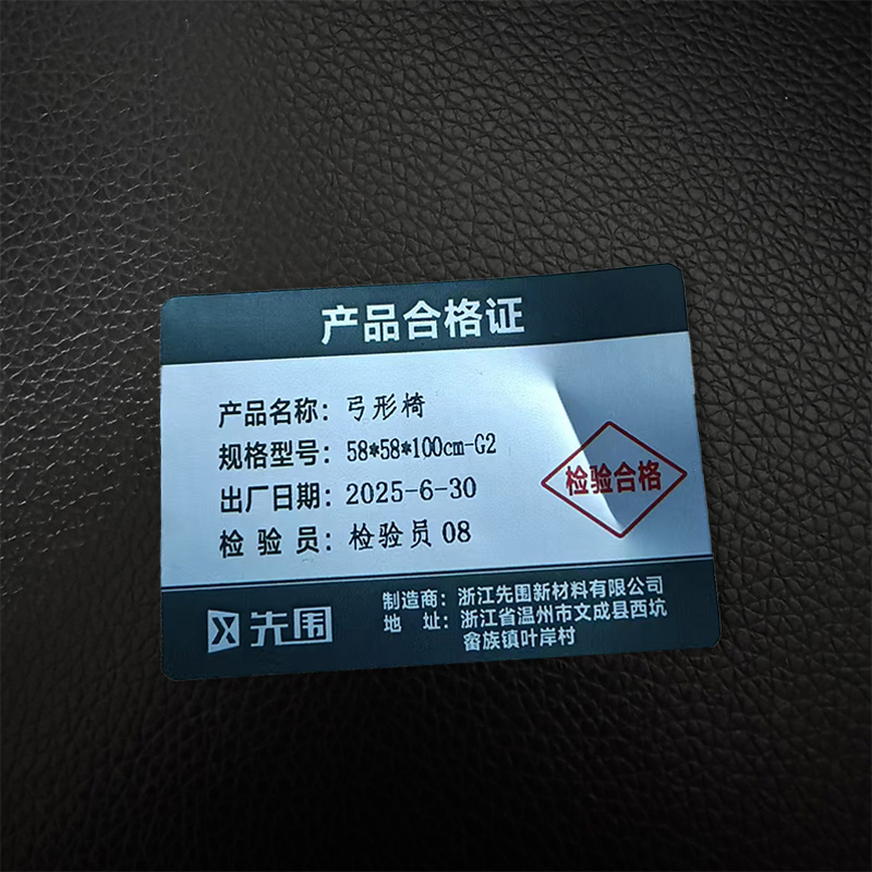 先围 弓形椅 58*58*100cm-G2 把高清大图