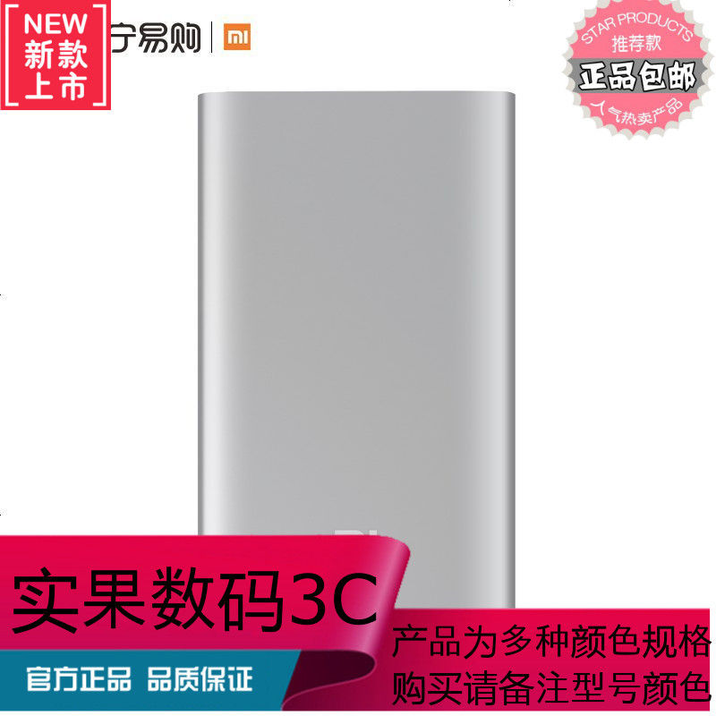 Xiaomi/小米 移动电源/充电宝5000毫安聚合物适用安卓/苹果/平板