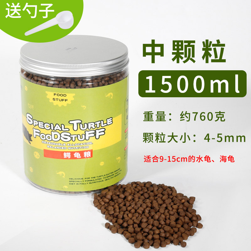 乌龟食物鳄鱼龟料大鳄龟龟粮饲料通用小泥鳅淡水颗粒型