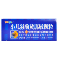 葵花 小儿氨酚黄那敏颗粒 3g*10袋/盒 宝宝感冒发热头痛鼻塞药小儿感冒咳嗽